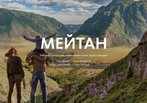 Предпросмотр для www.meitan.ru — МейТан