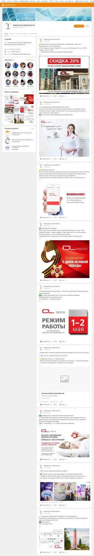 Предпросмотр для ok.ru — CL