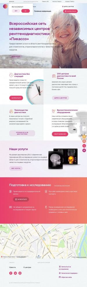 Предпросмотр для picasso-diagnostic.ru — Пикассо независимый центр рентгендиагностики