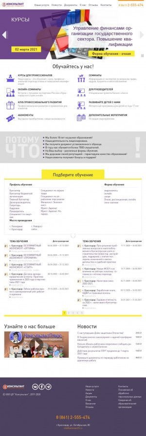Предпросмотр для www.seminar23.ru — Студия йога-терапии