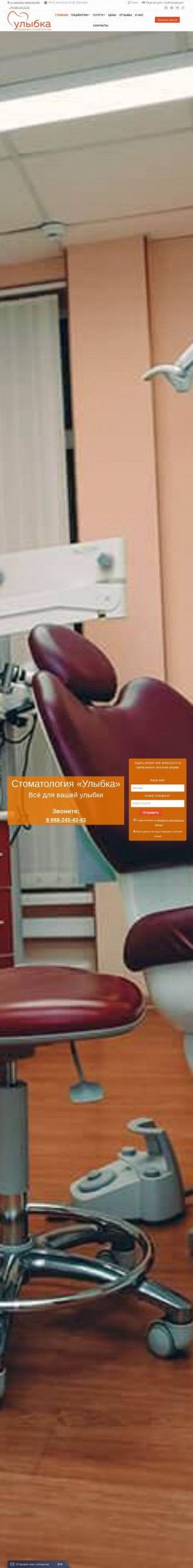 Предпросмотр для stomatolog23.ru — Улыбка