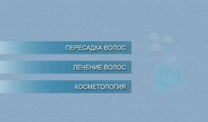 Предпросмотр для www.triholog.com — Bionet-Plus