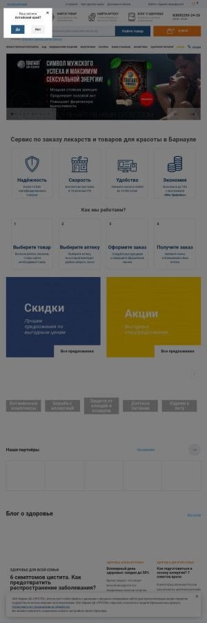 Предпросмотр для zdravcity.ru — Аптеки Кубани