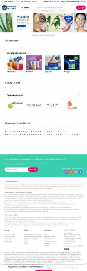 Предпросмотр для 366.ru — Аптека 36,6