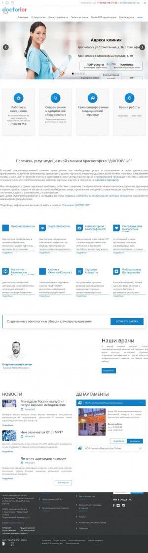 Предпросмотр для doctorlor.ru — Докторлор
