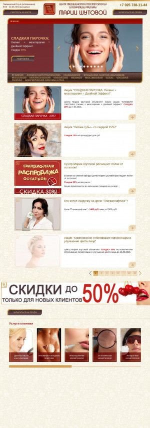 Предпросмотр для www.maria-shutova.ru — Центр Марии Шутовой