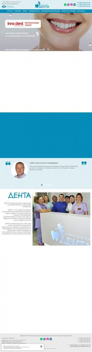 Предпросмотр для www.24denta.ru — Дента