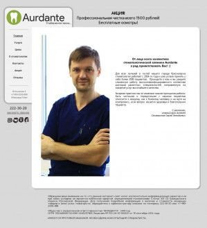 Предпросмотр для www.aurdante.ru — Аюрдантэ