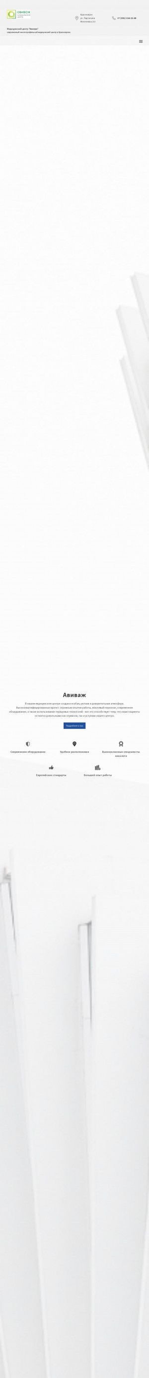 Предпросмотр для avivag.ru — Авиваж