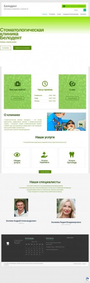 Предпросмотр для belodent24.ru — Стоматология Белодент
