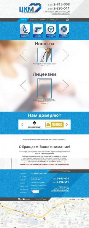 Предпросмотр для centrkvant.ru — Центр квантовой медицины № 1