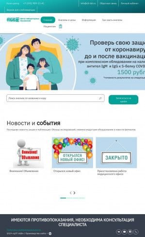 Предпросмотр для www.clt-lab.ru — АБВ