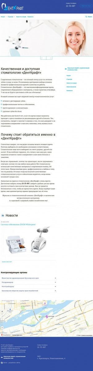 Предпросмотр для dentkraft.ru — Стоматология ДентКрафт