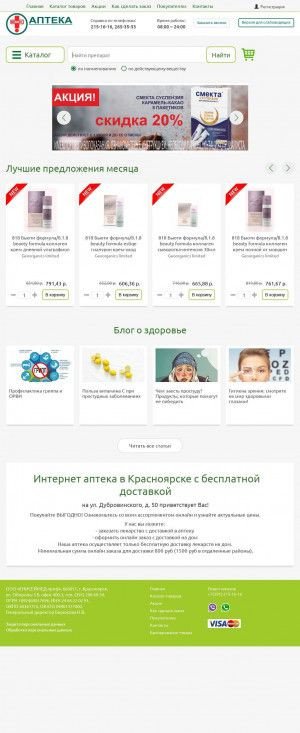 Предпросмотр для www.eniseymed.ru — ЕМК