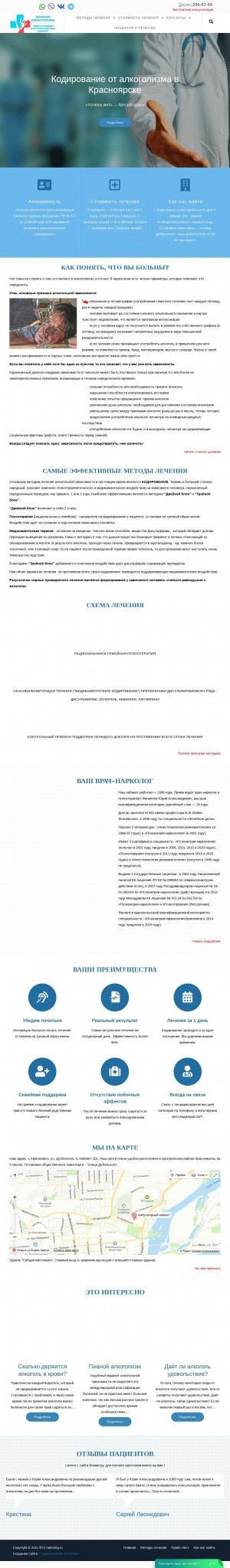 Предпросмотр для fil72-narkolog.ru — Амбулаторный наркологический кабинет