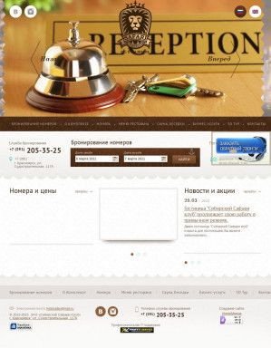 Предпросмотр для www.hotelsafari.ru — Сибирский Сафари Клуб