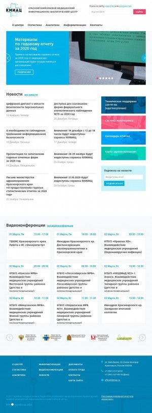 Предпросмотр для kmiac.ru — Красноярский краевой медицинский информационно-аналитический центр