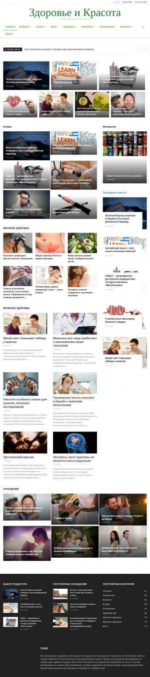 Предпросмотр для krassportmed.ru — Научно-практический центр спортивной медицины