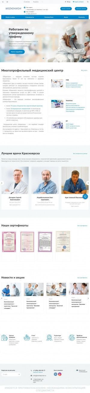 Предпросмотр для ldcmedunion.ru — МРТ-центр Мед. Юнион