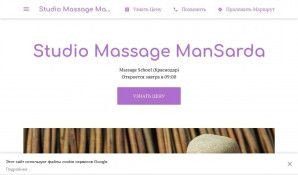 Предпросмотр для massage-krsk.business.site — Массажный кабинет