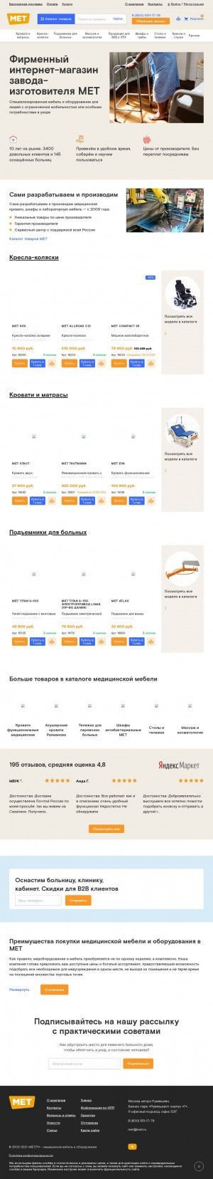 Предпросмотр для www.met.ru — Медицинские технологии Сибири