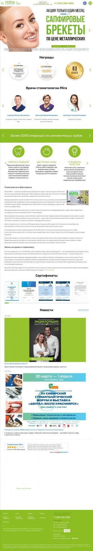 Предпросмотр для mira-stom.ru — Mira