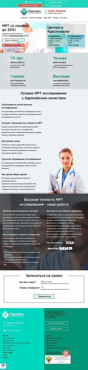 Предпросмотр для mrt-spec.ru — Евромед