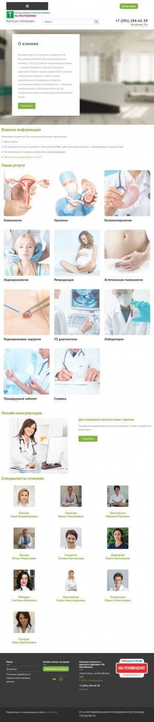 Предпросмотр для narespubliki.ru — Медицинский центр