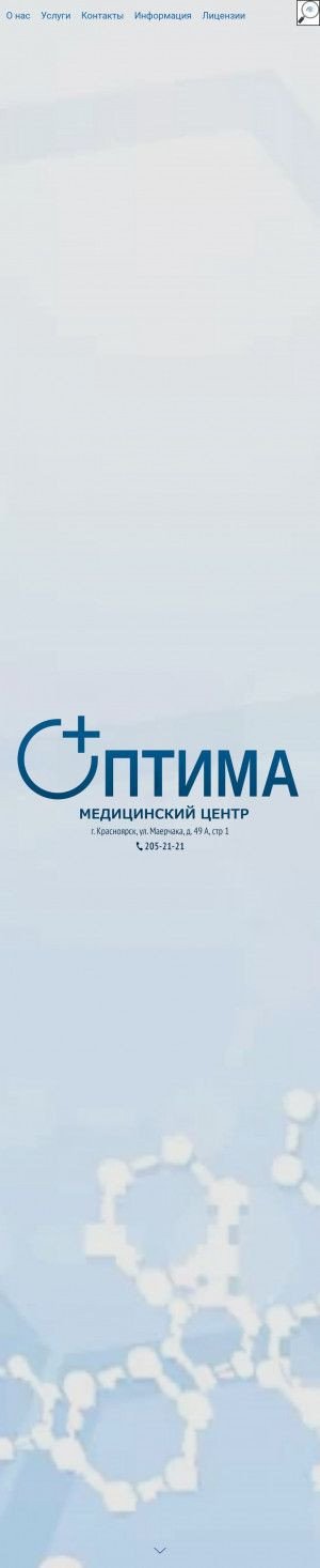 Предпросмотр для optikrs.ru — Оптима