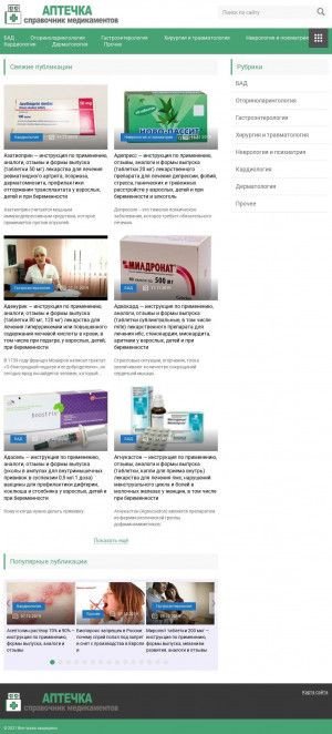 Предпросмотр для pion24.ru — Пион-фарма Аптека