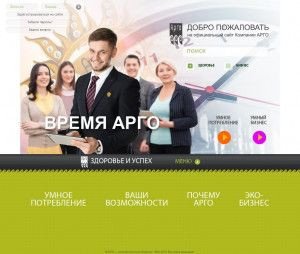 Предпросмотр для rpo.ru — Российское потребительское общество Арго
