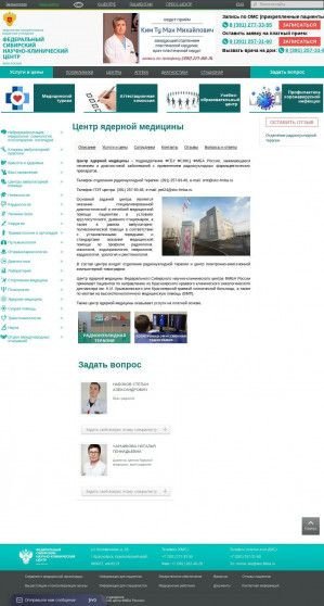 Предпросмотр для www.skc-fmba.ru — Фснкц, центр ядерной медицины