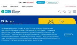 Предпросмотр для www.cmd-online.ru — CMD — Центр Молекулярной Диагностики