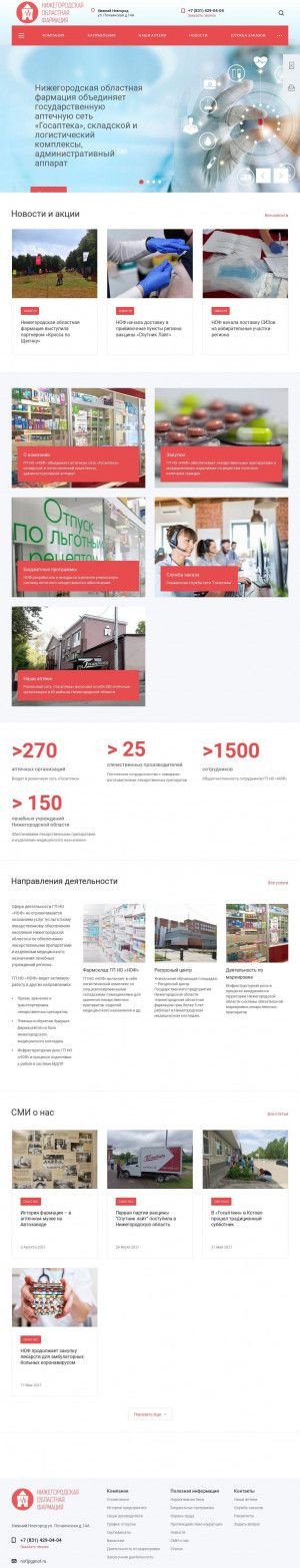 Предпросмотр для gpnof.ru — Госаптека