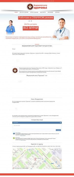 Предпросмотр для kstovo.mczdorovye.ru — Здоровье