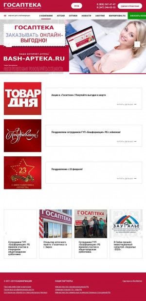 Предпросмотр для www.bashpharmacy.ru — Башфармация
