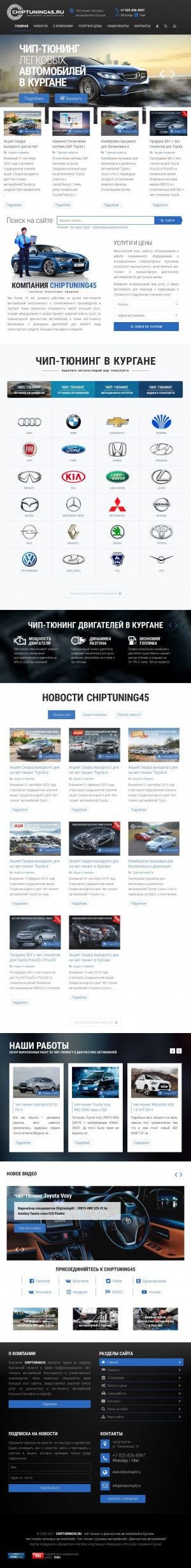 Предпросмотр для chiptuning45.ru — Chiptuning45