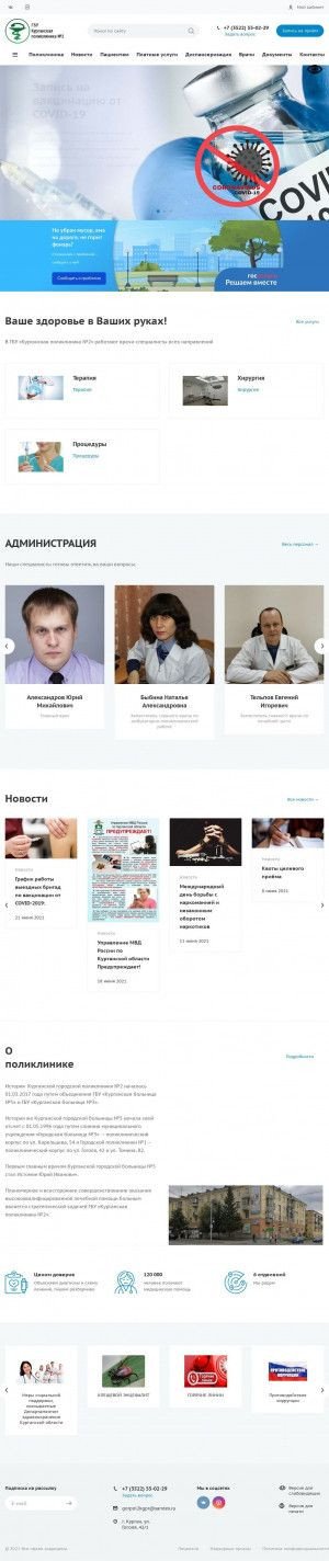 Предпросмотр для gbukp2.ru — Городская поликлиника № 3