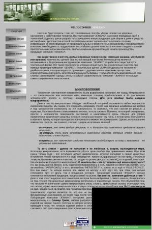 Предпросмотр для www.jemako27.narod.ru — Мерлин