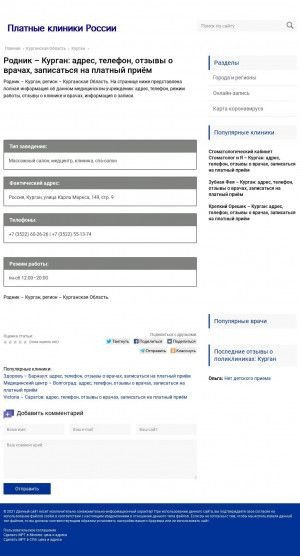 Предпросмотр для kl5763.polzdr.ru — Родник