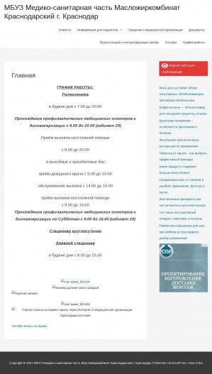 Предпросмотр для krdmschmgk.ru — Клиника лазерной хирургии Еврооптик-Курган