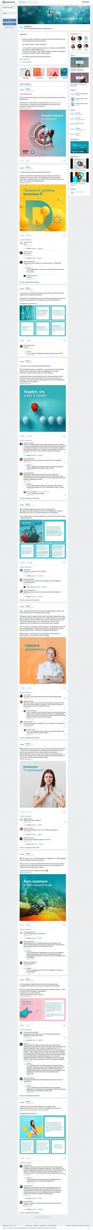 Предпросмотр для vk.com — Инвитро