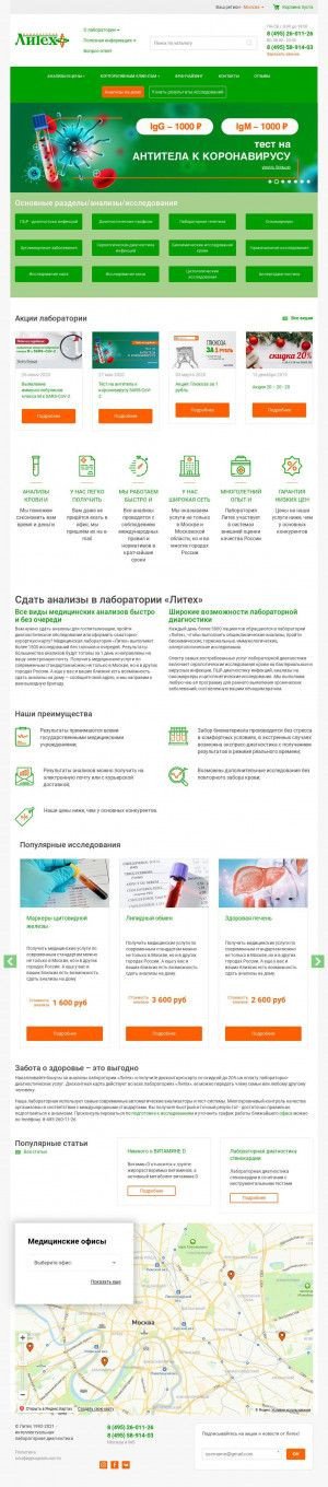 Предпросмотр для www.analyz24.ru — Литех