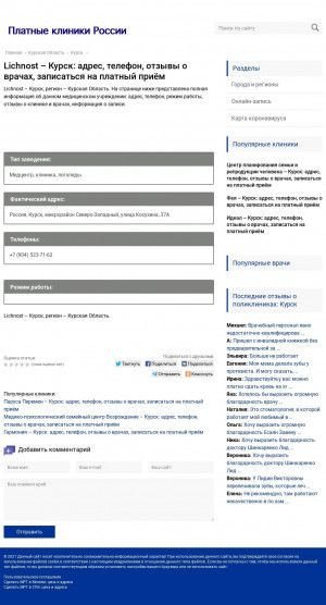 Предпросмотр для kl4973.polzdr.ru — Lichnost