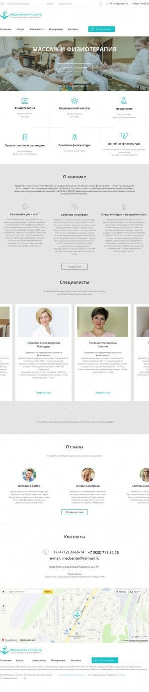 Предпросмотр для lfkkursk.ru — Медицинский центр