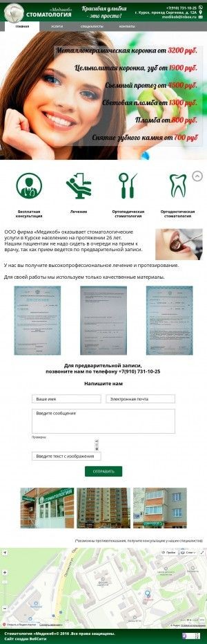 Предпросмотр для medikob.ru — Медикоб