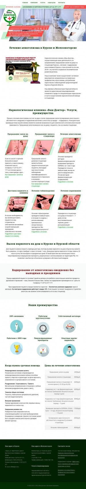 Предпросмотр для n-vd.ru — Клиника Ваш Доктор