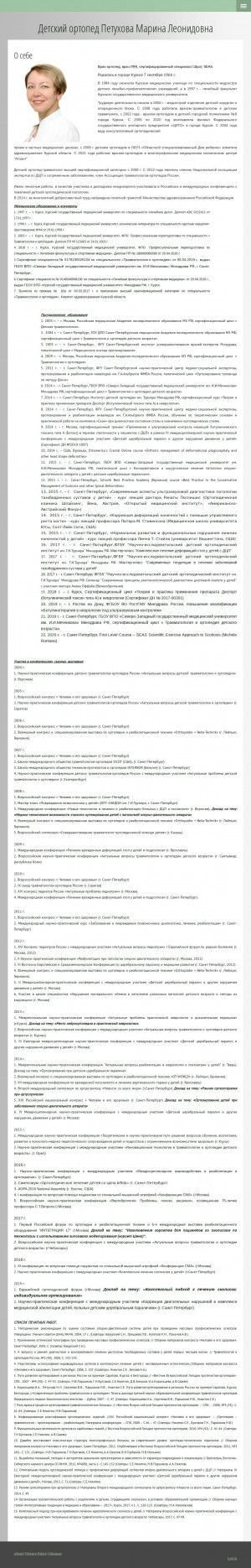 Предпросмотр для ortes-life.ru — Филиал ФГУП ЦИТО в городе Курске