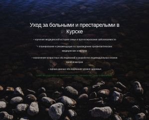 Предпросмотр для www.uhodparacels.ru — Медицинский центр Парацельс