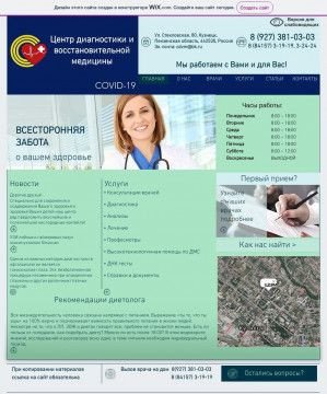 Предпросмотр для kuzmed.ru — Центр диагностики и восстановительной медицины